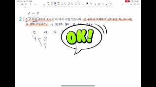 [경시수학문풀] 숫자로 만들 수 있는 수의 개수 (수의 범위 조건 3)