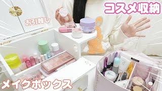 Organizing Makeup Collection | Cosmetic storage