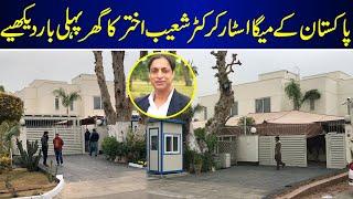 Shoaib Akhtar The Legend Cricketer Home Tour | Shoaib Akhtar | Home Tour | Celeb Homes |