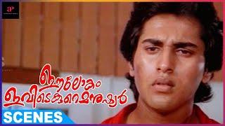 Thilakan Gives A Deal To Rahman | Ee Lokam Evide Kure Manushyar Movie | Mammootty | Jayabharathi