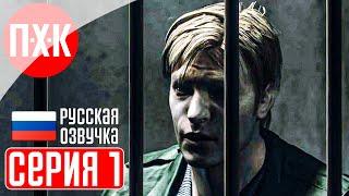 SILENT HILL 2 (Русская озвучка / Дубляж) Прохождение 1 ᐅ Впервые! Русский дублированный перевод.