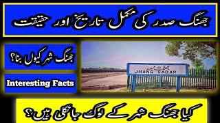 History Of Jhang Sadar | Interesting Facts in Udru/hindi | Jhang Pakistan |تاریخ جھنگ | Rightnewstv0