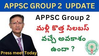 APPSC Group 2 syllabus change #appscgroup2 #group2newsyllabus #appscgroup2newsyllbus #APgroup2news