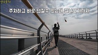 부안 위도 낚시여행 :님아 그섬을 가오 ~ (1)