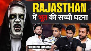 Rajasthan Mein Bhooto Ki Sachi Ghatna | Vastu Se Bhoot Ka Upaye | Ft. Shubham Sharma