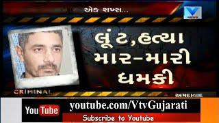 Ahmedabad Crime: Talaja Don Shailesh Dhandhaliya arrested from Narol Crossroads | Vtv Gujarati News