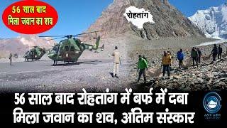 Rohtang Pass |  IAF Aircraft | Big Update |