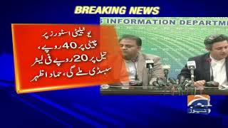 Utility Stores Ke Liye 7.8 Arab Rupe Ka Ramzan Package Manzoor | Hammad Azhar