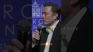 成功的代價 │ Elon Musk 伊隆·馬斯克