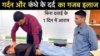 Neck Pain and Cervical Spondylosis Treatment Without Medicines | Chiropractor Dr. Harish Grover