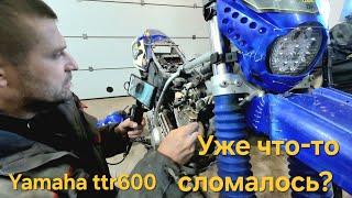 Сломал мотоцикал? Готовим мотик к соревнованиям и мото ПУТЕШЕСТВИЯ. Настройка клапанов Yamaha ttr600