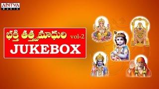 Bhakti Tatwa Madhuri Vol 2 Devotional Songs Jukebox by Sobha