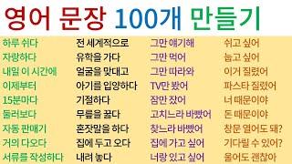 왕초보 탈출 / 영어 회화 배우기 [Bones English]