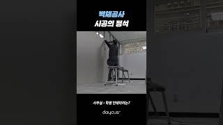 벽체 공사 전문 데이커스!