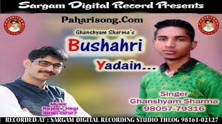 Latest Pahari Song | Bushahri Yadain | Ghanshyam Sharma | Paharisong.com