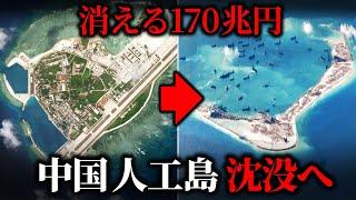 なぜ中国の人工島は災害と呼ばれるのか？【ゆっくり解説】