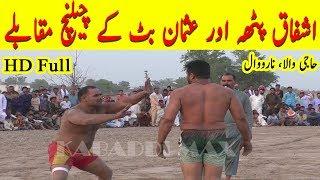 Ashfaq Patha | Usman Butt | Ali Haidar | Ahmad Bijli | Kabaddi MAX |Haji wala | Narowal Kabaddi