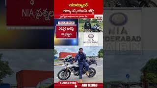 యూట్యూబర్ భయ్యా సన్నీ యాదవ్ అరెస్ట్..| #sunnyyadav #hyderabadnews #ytshorts | ABN