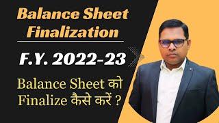 Balance Sheet Finalization || Accounts Finalization for Audit || Balance Sheet Kiase Finalize Karein