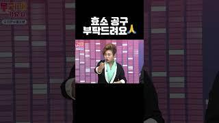 아니 그래서 오지원씨가 먹는 그 효소가 어떤 거라고?#오지원 #효소 | 무지개쇼