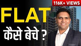 How to Sell Flat to Customer | Flats Kaise Beche | How to sell real estate | Dr Amol Mourya