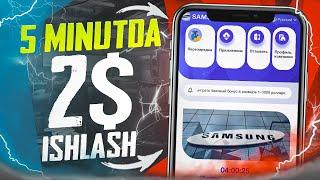 5 minutda 2$ ishlash 2024 | Internetda oson pul ishlash 2024 | Telefonda oson pul ishlash 2024