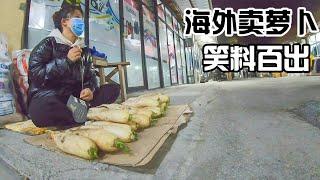 How Much Money Can You Make Selling Radishes at A Street Stall in Georgia's Chinatown