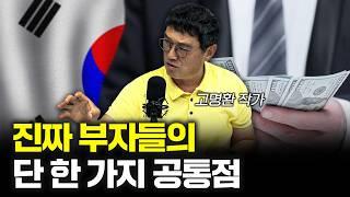 죽기 직전에 이런 생각 들더라고요 f.고명환 작가 [신과대화]