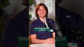 ЭТИ сладости НУЖНЫ вашему сердцу! #здоровье #сердце #работасердца