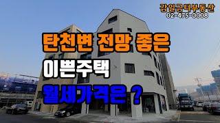 (거래완료)하남감일지구 신축 상가주택 다가구주택 월세 전세