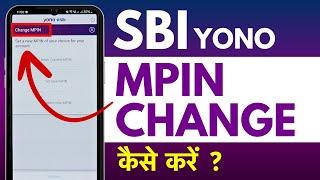 SBI Yono MPIN Change Kaise Kare? How to Change MPIN in Yono SBI?