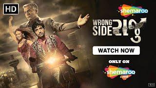 Wrong Side Raju Trailer | Pratik Gandhi | Kimberley Louisa McBeath | Gujarati Movie | Asif Basra