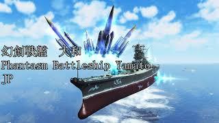 【PSO2】幻創戦艦・大和 | Battleship Yamato Voice Lines (JP & ENG)