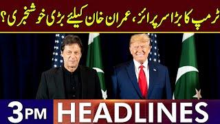 Good News For Imran Khan | Headlines 3 PM | 12 May 2025 | Lahore Rang | J201S