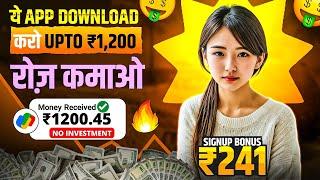 ₹241 BONUS New Rummy Earning App Today | New Teen Patti Earning App Teen Patti Real Cash Game 2024