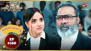 Raghav ने Anjali को किया trap! | Ep.166 | Highlights | Advocate Anjali Awasthi | Mon-Sun | 8:30 PM