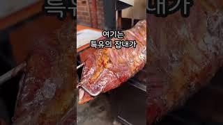 양다리구이 원래 특유 잡내없나요?? 진짜 너무 맛있음 ...#양고기 #맛집 #영등포맛집 #맛집추천