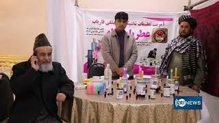 Qosh Tepa expo opens in Maimana city | گشایش نمایشگاه قوش‌تپه در شهر میمنه