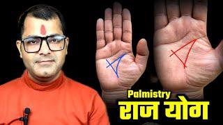Palmistry Rajyoga Analysis | Additional Palm Reading | Learn Palmistry By | Astrologer Sunil Shastri