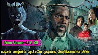 இந்த மர்ம கிராமத்திற்குள் போனால் மரணம் நிச்சயம் | Tamil hollywood times | tamil story explanation |