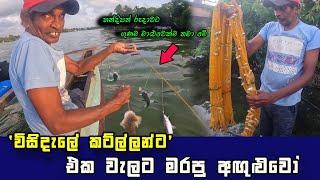 Amazing Longline Fishing In Negombo Lagoon,Sri Lanka I SL Fisherman