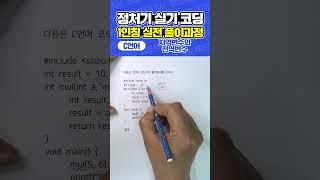[정보처리기사 실기] C언어 코딩 예상문제 (지역변수와 전역변수)