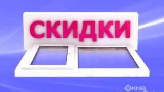 Окна эталон - "не надо тянуть..."