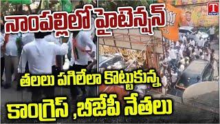 Congress & BJP Activists Fight At Gandhi Bhavan & BJP Office At Nampally | T News