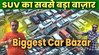 Biggest SUV Used Car Bazar | Secondhand Cars in Delhi | Low Budget Used Cars #chawlamotors