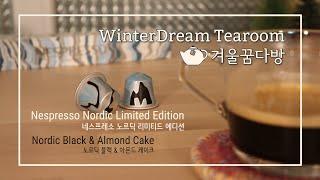 #010 | Nespresso | Nordic Limited Edition | Nordic Black | Almond Cake