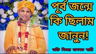 ভাগবত রস মাধুরী সেমিনার ৯৩৬ তম #iskcon #mayapurtv Bhakti Vijaya Bhagavat Swami