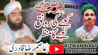 New Naat - Asim Raza Qadri - Kabay Ki Ronaq - Official Video - KHR Studio