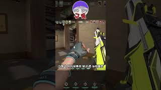 【발로란트】원챔 유저 앞에서 어설프게 잡기술을 쓰면 안되는 이유