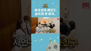이런 특이취향 극복 가능 불가능?